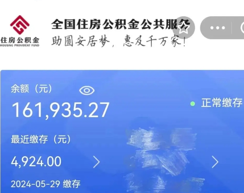 朔州离职就可以取公积金吗（是不是离职就可以取公积金）